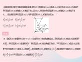 2023八年級(jí)數(shù)學(xué)下冊(cè)第二十二章四邊形學(xué)科素養(yǎng)拓訓(xùn)作業(yè)課件新版冀教版