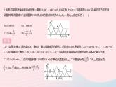 2023八年級(jí)數(shù)學(xué)下冊(cè)第二十二章四邊形學(xué)科素養(yǎng)拓訓(xùn)作業(yè)課件新版冀教版