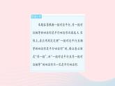 2023八年級(jí)數(shù)學(xué)下冊(cè)第二十二章四邊形易錯(cuò)疑難集訓(xùn)一作業(yè)課件新版冀教版