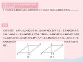 2023八年級(jí)數(shù)學(xué)下冊(cè)第二十二章四邊形易錯(cuò)疑難集訓(xùn)二作業(yè)課件新版冀教版