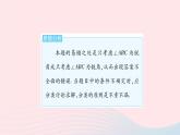 2023八年級(jí)數(shù)學(xué)下冊(cè)第二十二章四邊形易錯(cuò)疑難集訓(xùn)二作業(yè)課件新版冀教版