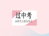 2023八年級(jí)數(shù)學(xué)下冊(cè)第二十二章四邊形熱門考點(diǎn)集訓(xùn)作業(yè)課件新版冀教版