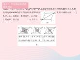 2023八年級(jí)數(shù)學(xué)下冊(cè)第二十二章四邊形熱門考點(diǎn)集訓(xùn)作業(yè)課件新版冀教版