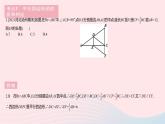 2023八年級(jí)數(shù)學(xué)下冊(cè)第二十二章四邊形熱門考點(diǎn)集訓(xùn)作業(yè)課件新版冀教版