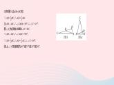 2023八年級數(shù)學(xué)上冊第十三章軸對稱專項1等腰三角形中的分類討論思想作業(yè)課件新版新人教版