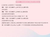 2023八年級數(shù)學(xué)上冊第十三章軸對稱專項1等腰三角形中的分類討論思想作業(yè)課件新版新人教版