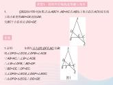 2023八年级数学上册第十三章轴对称专项2构造等腰三角形的辅助线作法作业课件新版新人教版