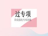 2023八年级数学上册第十三章轴对称专项3等腰三角形的性质与判定的常考题型作业课件新版新人教版