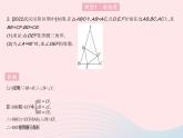2023八年級數(shù)學(xué)上冊第十三章軸對稱專項3等腰三角形的性質(zhì)與判定的?？碱}型作業(yè)課件新版新人教版