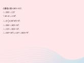 2023八年級數(shù)學(xué)上冊第十三章軸對稱專項3等腰三角形的性質(zhì)與判定的?？碱}型作業(yè)課件新版新人教版