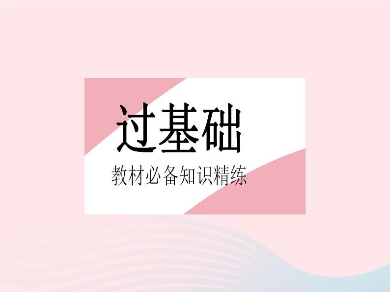 2023八年级数学上册第十四章整式的乘法与因式分解14.3因式分解课时3用完全平方公式分解因式作业课件新版新人教版02