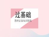 2023八年级数学上册第十五章分式15.2分式的运算课时2分式的乘方作业课件新版新人教版
