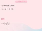 2023八年级数学上册第十五章分式15.2分式的运算课时2分式的乘方作业课件新版新人教版