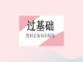 2023八年级数学下册第16章分式16.1分式及其基本性质课时1分式作业课件新版华东师大版