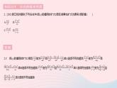 2023八年級數學下冊第16章分式16.1分式及其基本性質課時2分式的基本性質作業(yè)課件新版華東師大版