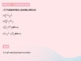 2023八年級數學下冊第16章分式16.1分式及其基本性質課時2分式的基本性質作業(yè)課件新版華東師大版