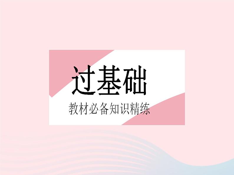 2023八年级数学下册第16章分式16.1分式及其基本性质课时3分式的约分和通分作业课件新版华东师大版第2页