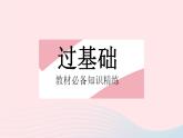 2023八年级数学下册第16章分式16.2分式的运算课时1分式的乘除作业课件新版华东师大版