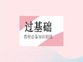 2023八年级数学下册第16章分式16.2分式的运算课时2分式的乘方作业课件新版华东师大版