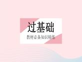 2023八年级数学下册第16章分式16.2分式的运算课时3分式的加减作业课件新版华东师大版