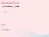 2023八年級(jí)數(shù)學(xué)下冊(cè)第16章分式16.2分式的運(yùn)算課時(shí)3分式的加減作業(yè)課件新版華東師大版