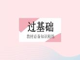2023八年级数学下册第16章分式16.3可化为一元一次方程的分式方程课时1分式方程及其解法作业课件新版华东师大版