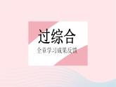 2023八年级数学下册第16章分式全章综合检测作业课件新版华东师大版