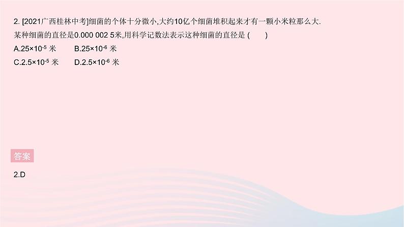 2023八年级数学下册第16章分式全章综合检测作业课件新版华东师大版04