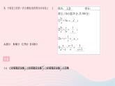 2023八年级数学下册第16章分式全章综合检测作业课件新版华东师大版