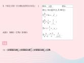 2023八年级数学下册第16章分式全章综合检测作业课件新版华东师大版