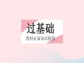 2023八年级数学下册第17章函数及其图象17.1变量与函数课时1变量与函数作业课件新版华东师大版