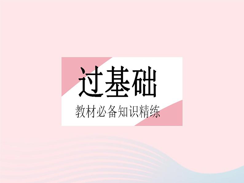 2023八年级数学下册第17章函数及其图象17.1变量与函数课时1变量与函数作业课件新版华东师大版第2页