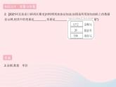2023八年级数学下册第17章函数及其图象17.1变量与函数课时1变量与函数作业课件新版华东师大版