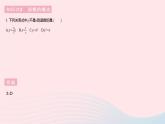 2023八年级数学下册第17章函数及其图象17.1变量与函数课时1变量与函数作业课件新版华东师大版