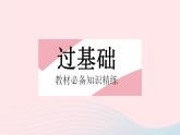 2023八年级数学下册第17章函数及其图象17.1变量与函数课时2函数关系式自变量的取值范围和函数值作业课件新版华东师大版