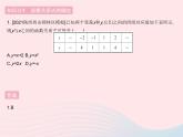 2023八年级数学下册第17章函数及其图象17.1变量与函数课时2函数关系式自变量的取值范围和函数值作业课件新版华东师大版