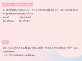 2023八年级数学下册第17章函数及其图象17.1变量与函数课时2函数关系式自变量的取值范围和函数值作业课件新版华东师大版