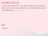 2023八年级数学下册第17章函数及其图象17.1变量与函数课时2函数关系式自变量的取值范围和函数值作业课件新版华东师大版