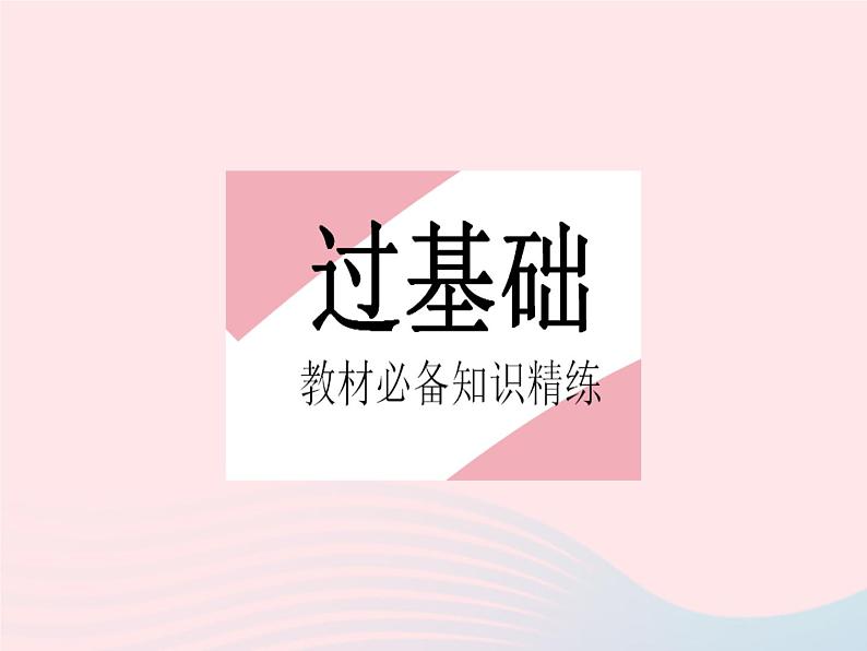 2023八年级数学下册第17章函数及其图象17.2函数的图象课时1平面直角坐标系作业课件新版华东师大版02