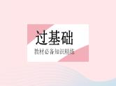 2023八年级数学下册第17章函数及其图象17.2函数的图象课时3函数的图象作业课件新版华东师大版