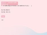 2023八年级数学下册第17章函数及其图象17.2函数的图象课时3函数的图象作业课件新版华东师大版