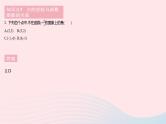 2023八年级数学下册第17章函数及其图象17.2函数的图象课时3函数的图象作业课件新版华东师大版