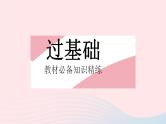 2023八年级数学下册第17章函数及其图象17.3一次函数课时1一次函数作业课件新版华东师大版