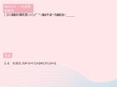 2023八年级数学下册第17章函数及其图象17.3一次函数课时1一次函数作业课件新版华东师大版