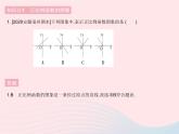 2023八年级数学下册第17章函数及其图象17.3一次函数课时2一次函数的图象1作业课件新版华东师大版