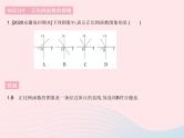 2023八年级数学下册第17章函数及其图象17.3一次函数课时2一次函数的图象1作业课件新版华东师大版