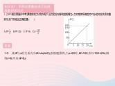 2023八年级数学下册第17章函数及其图象17.3一次函数课时5求一次函数的表达式作业课件新版华东师大版