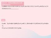 2023八年級(jí)數(shù)學(xué)下冊(cè)第17章函數(shù)及其圖象17.3一次函數(shù)課時(shí)5求一次函數(shù)的表達(dá)式作業(yè)課件新版華東師大版