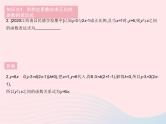 2023八年级数学下册第17章函数及其图象17.3一次函数课时5求一次函数的表达式作业课件新版华东师大版