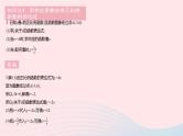 2023八年级数学下册第17章函数及其图象17.3一次函数课时5求一次函数的表达式作业课件新版华东师大版